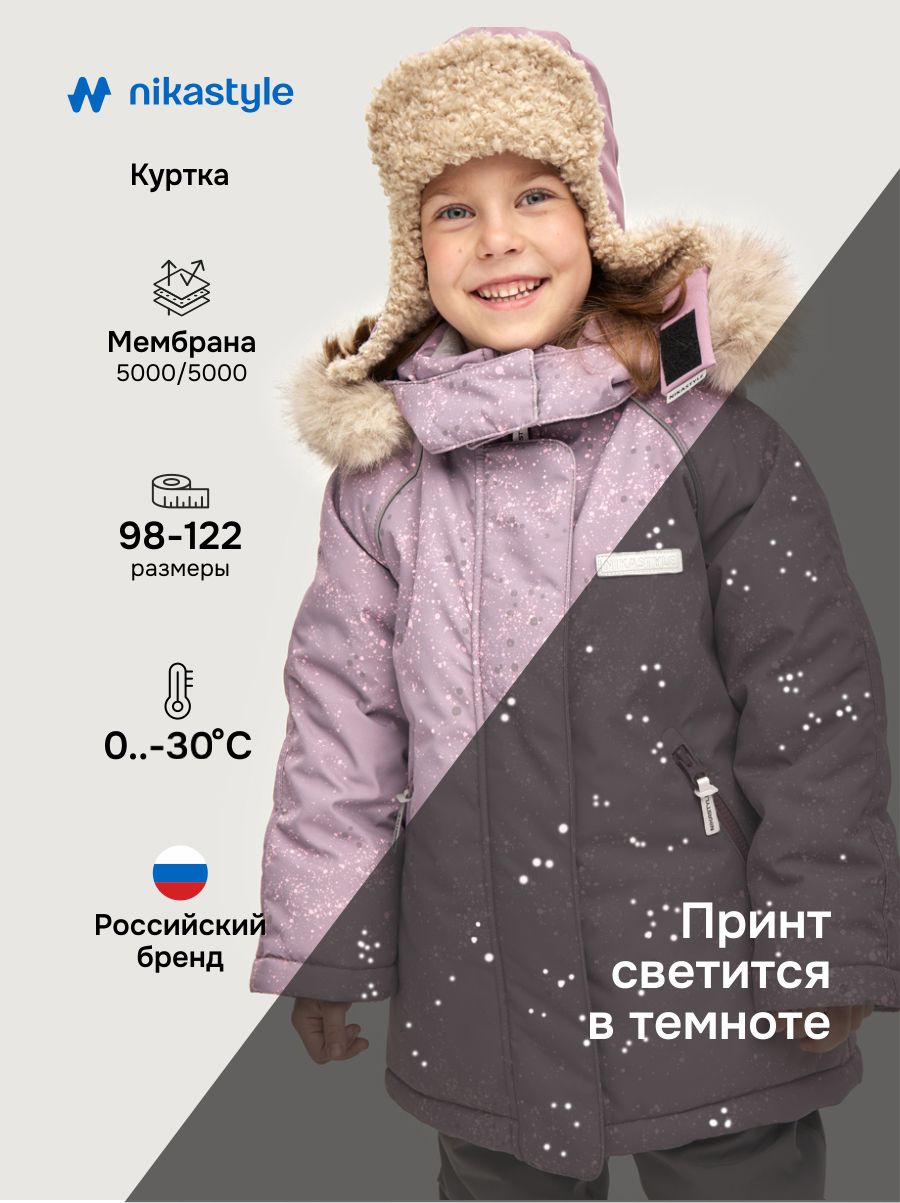 Куртка 4з4625 орхидея/розовый