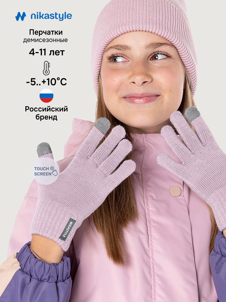 Перчатки 15м22426 пудра