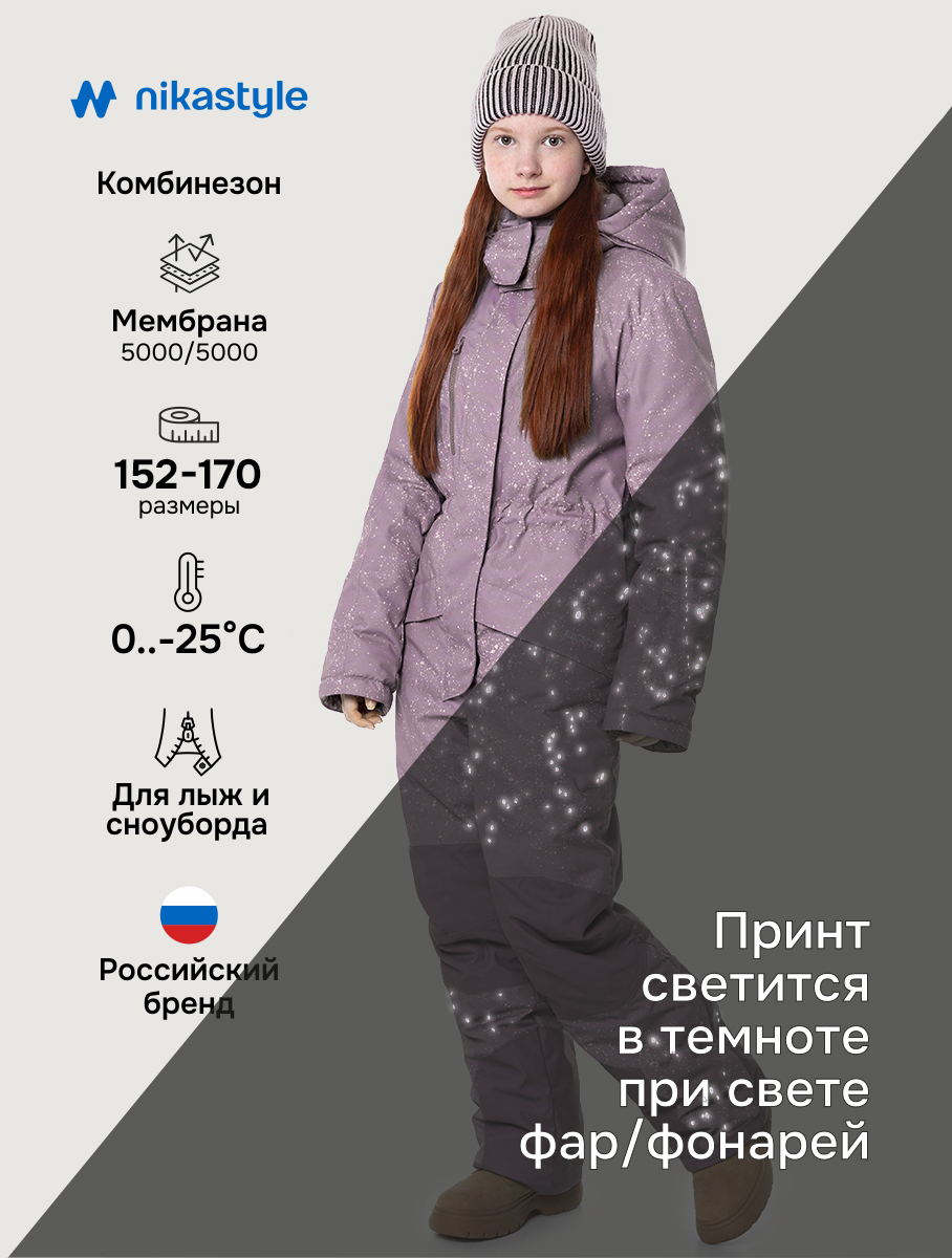 Комбинезон 8з3825 орхидея/розовый