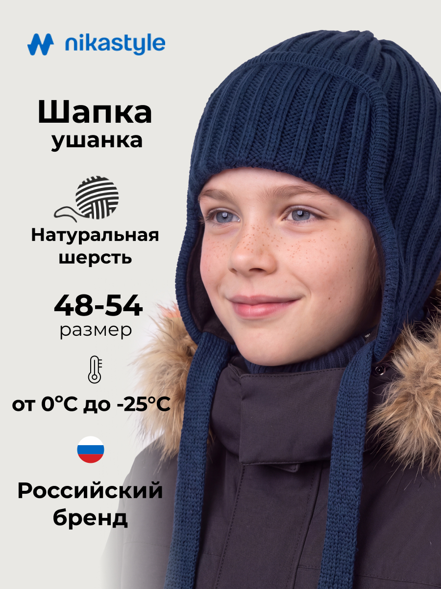 Шапка 11з51326 неви