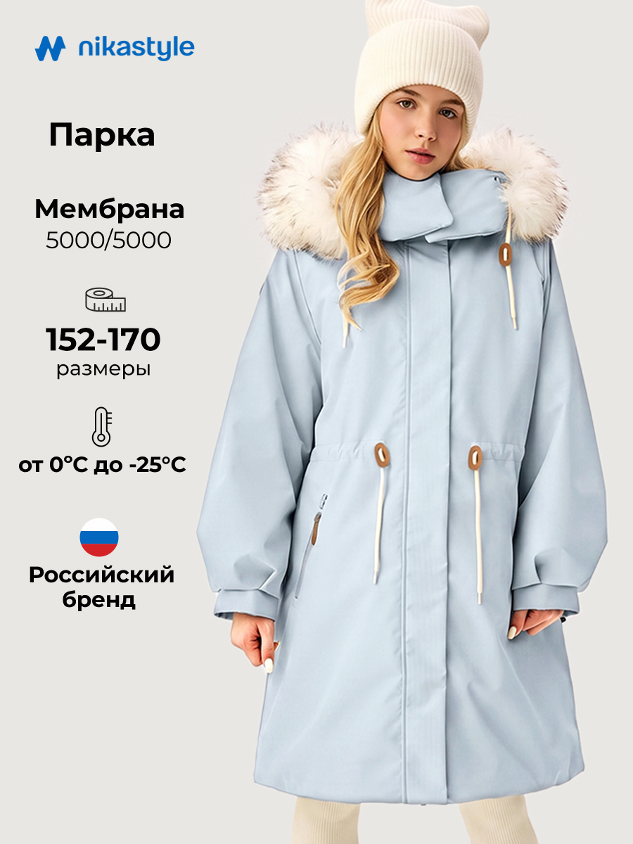 Парка 5з4626 синий туман