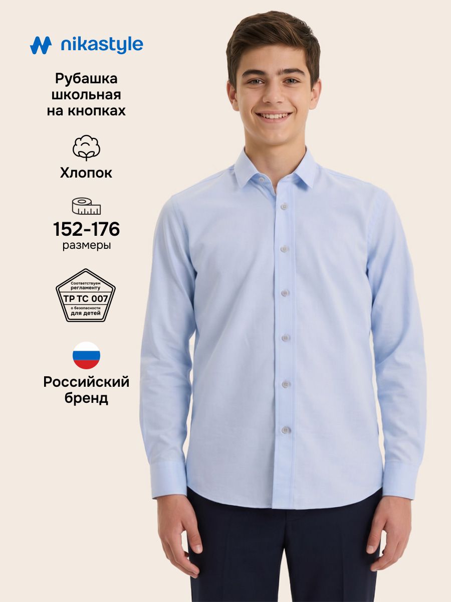 Рубашка 4ш71526 голубой