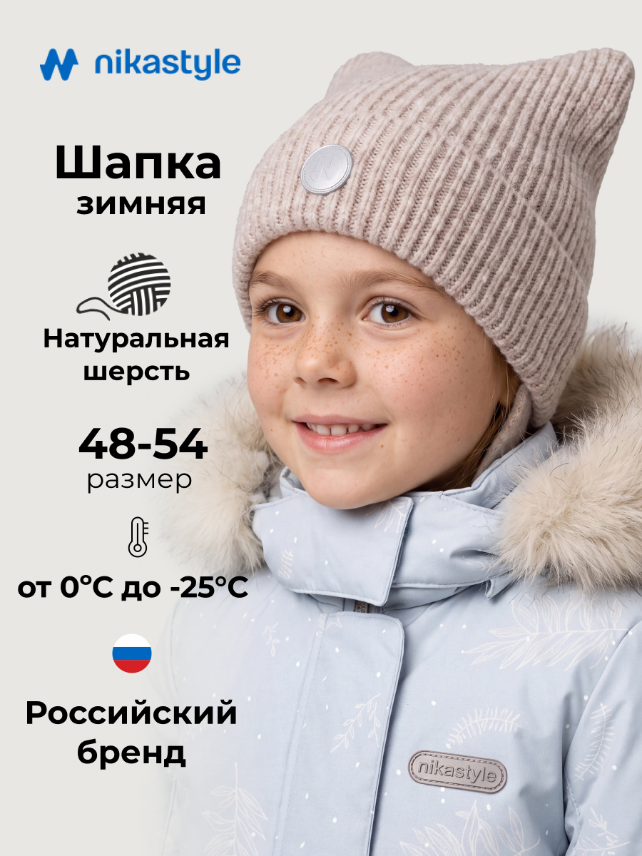 Шапка 11з50826 латте