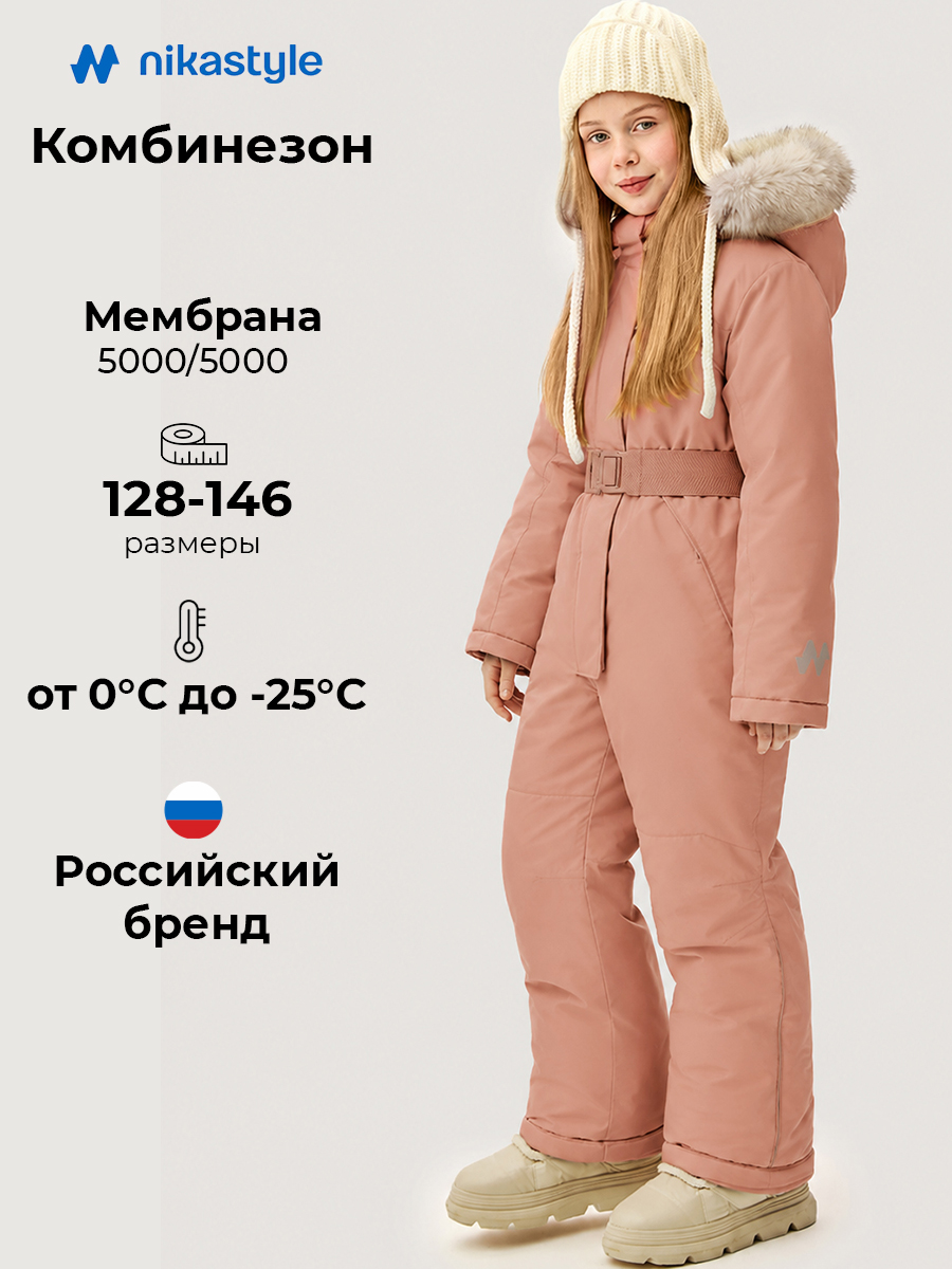 Комбинезон 8з2626 сухая роза