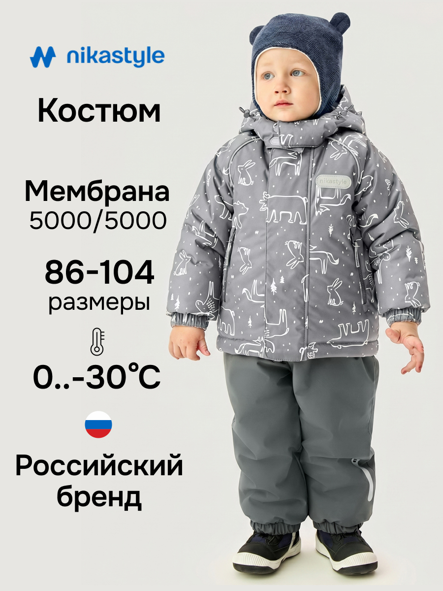 Костюм 7з0526 графит
