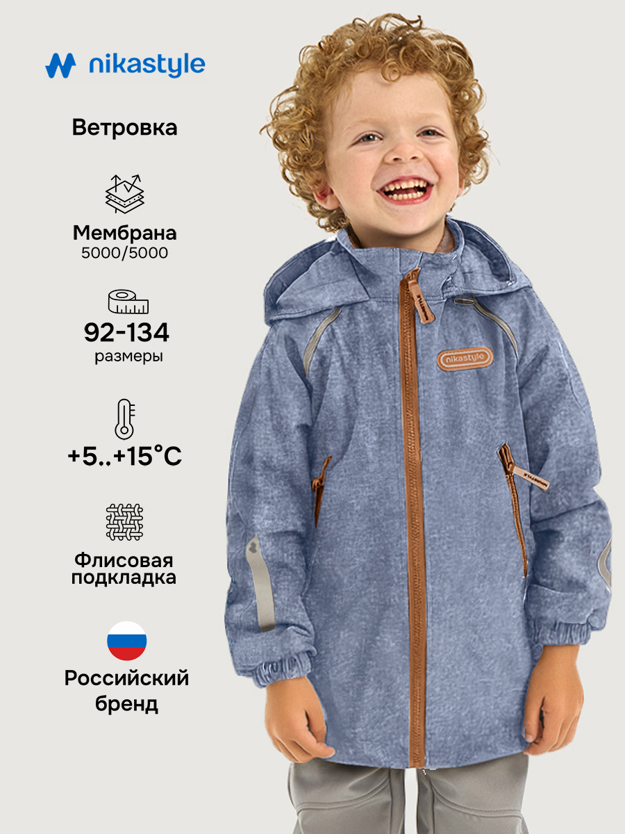 Ветровка 4л2326 графит