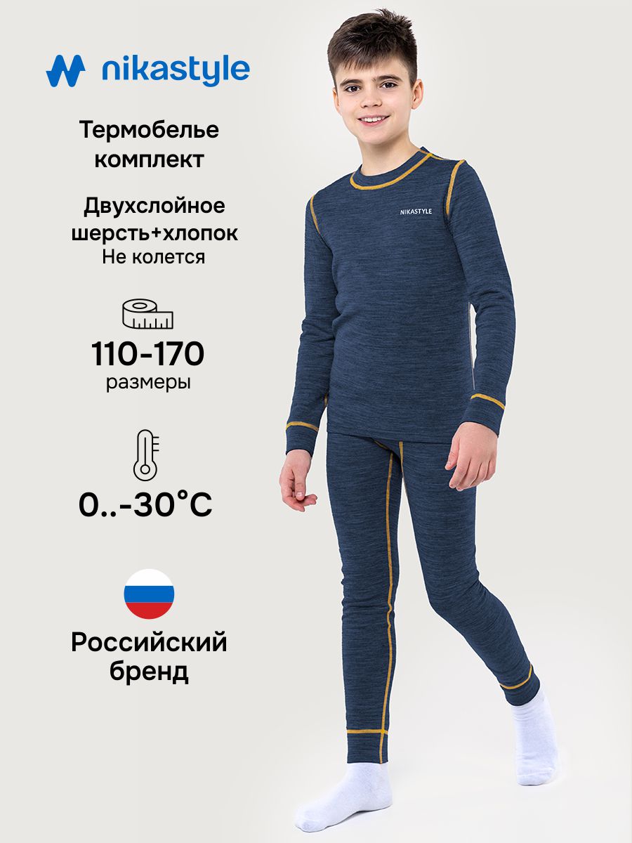 Комплект 7т11125 синий меланж Комплект 7т11125 синий меланж