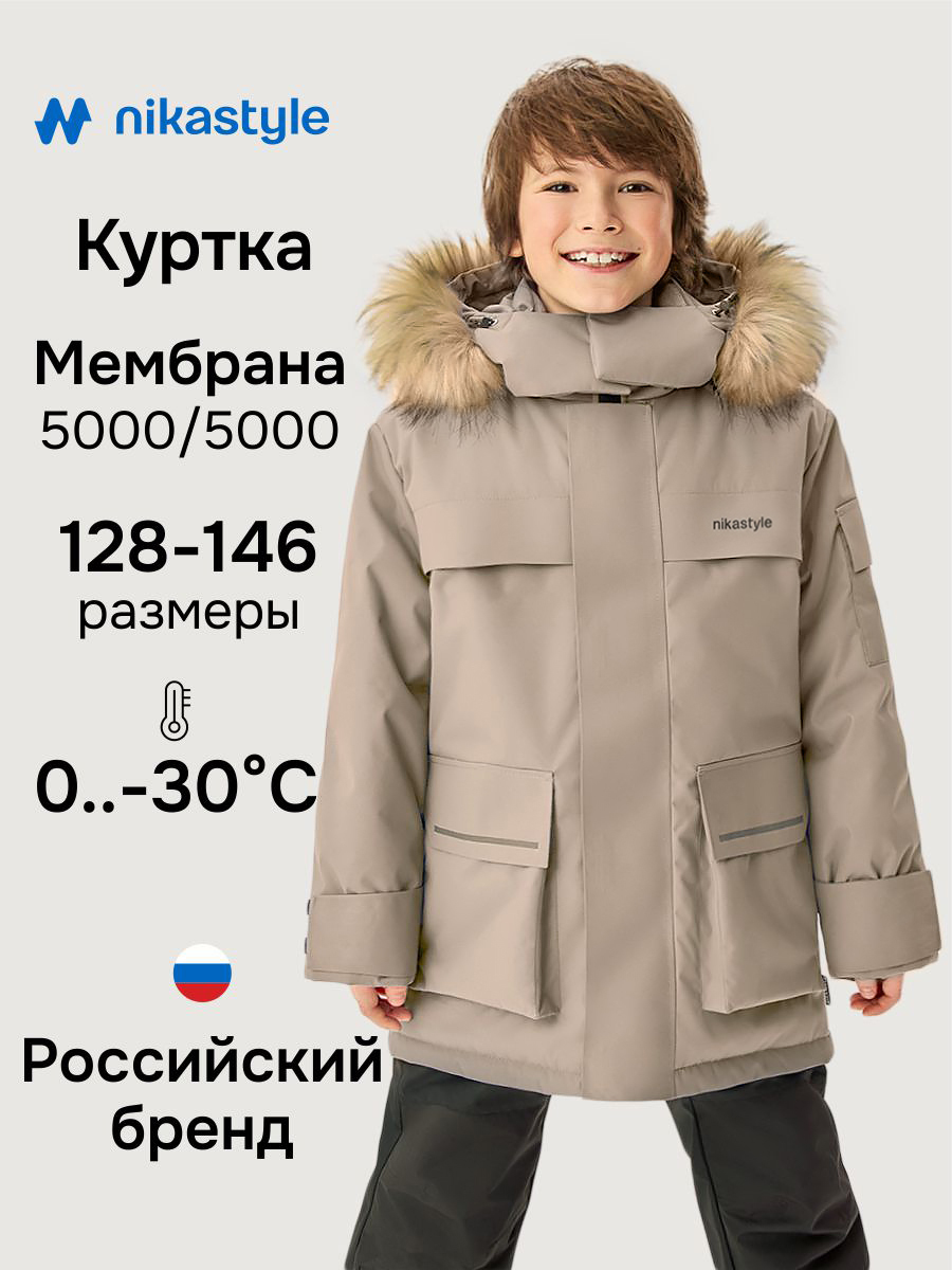 Парка 5з5526 серый песок