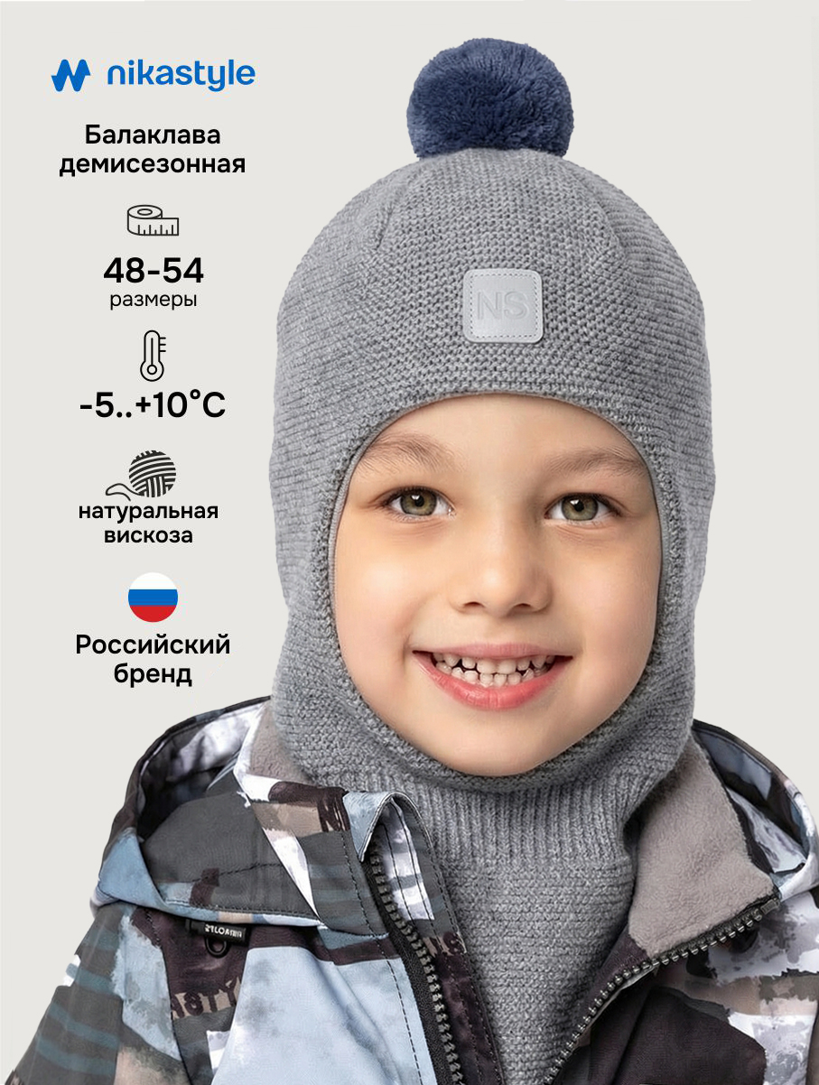 Балаклава 10м20326 серый меланж