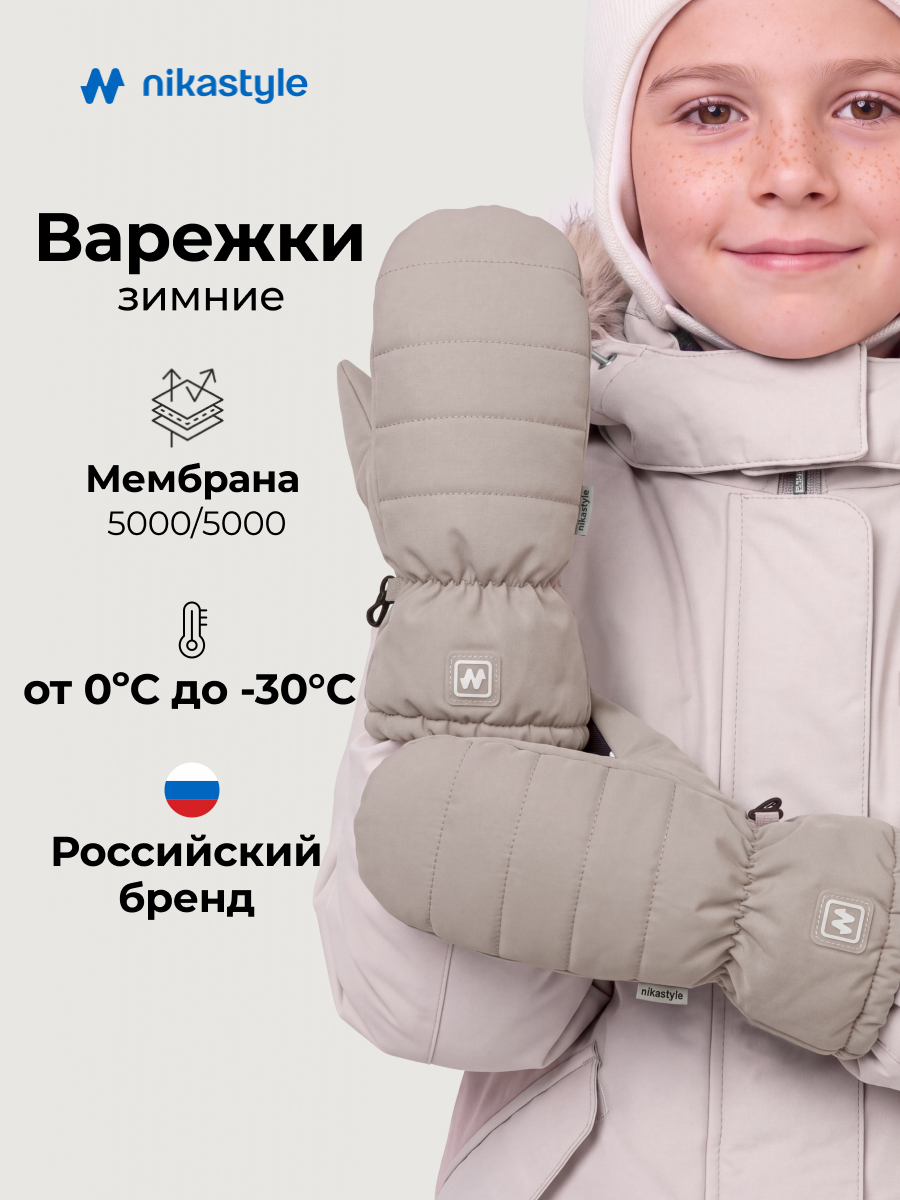 Варежки 14з55226 какао