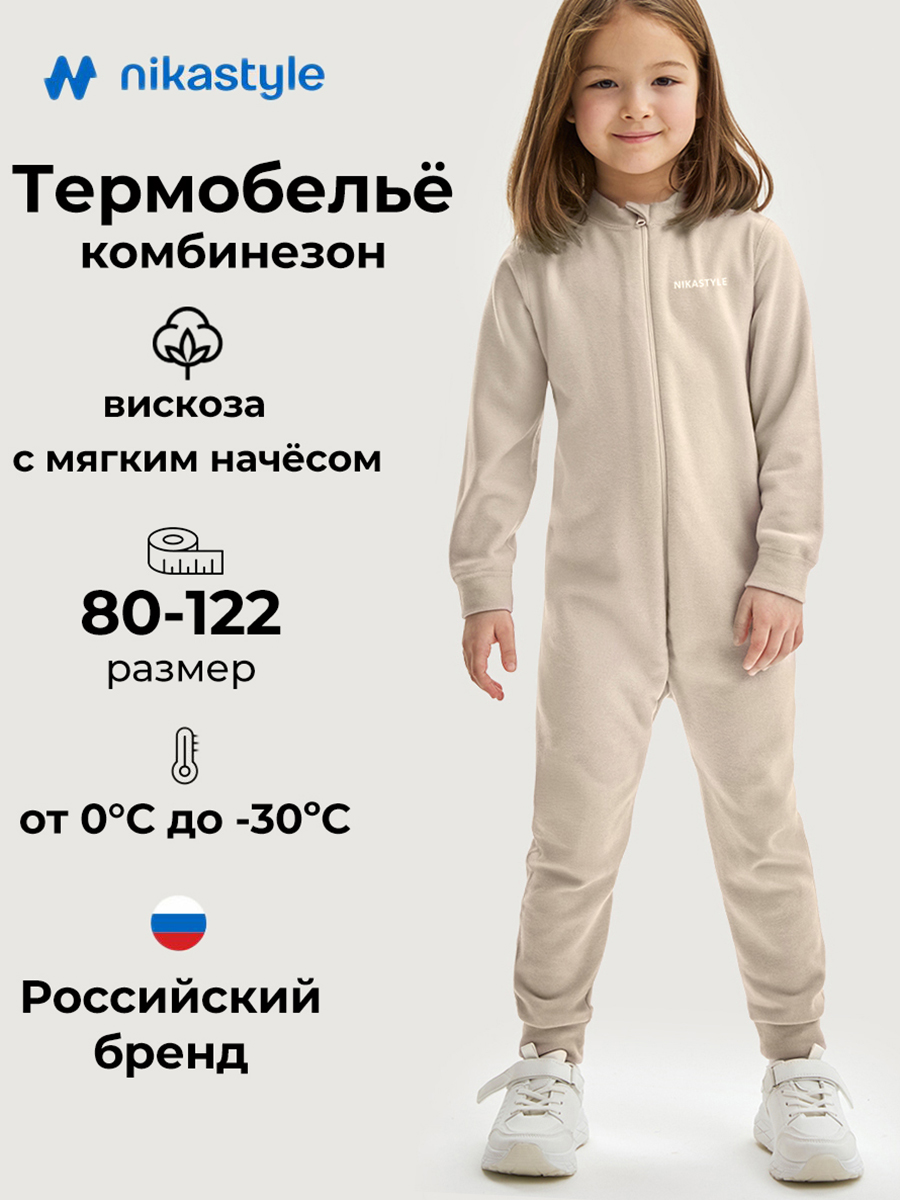 Комбинезон 8т19025 беж