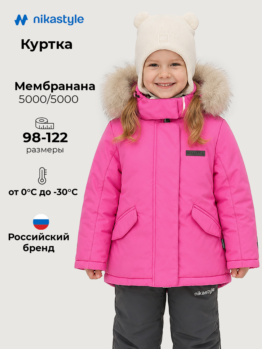 Куртка 4з5226 фуксия