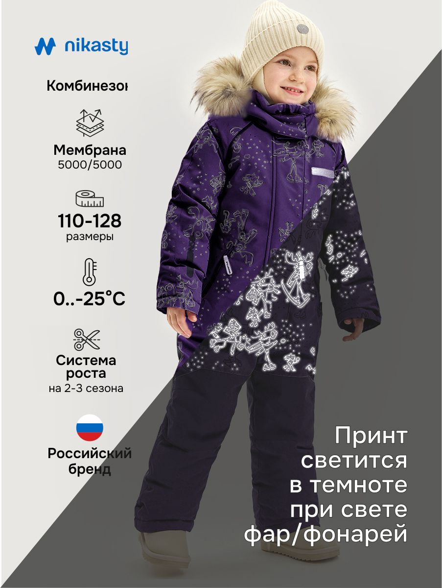 Комбинезон 8з0625 фиолет