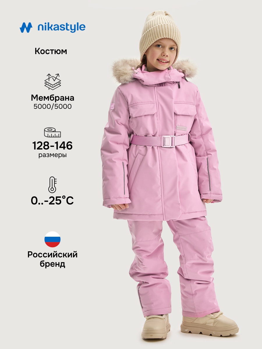 Костюм 7з7025 орхидея