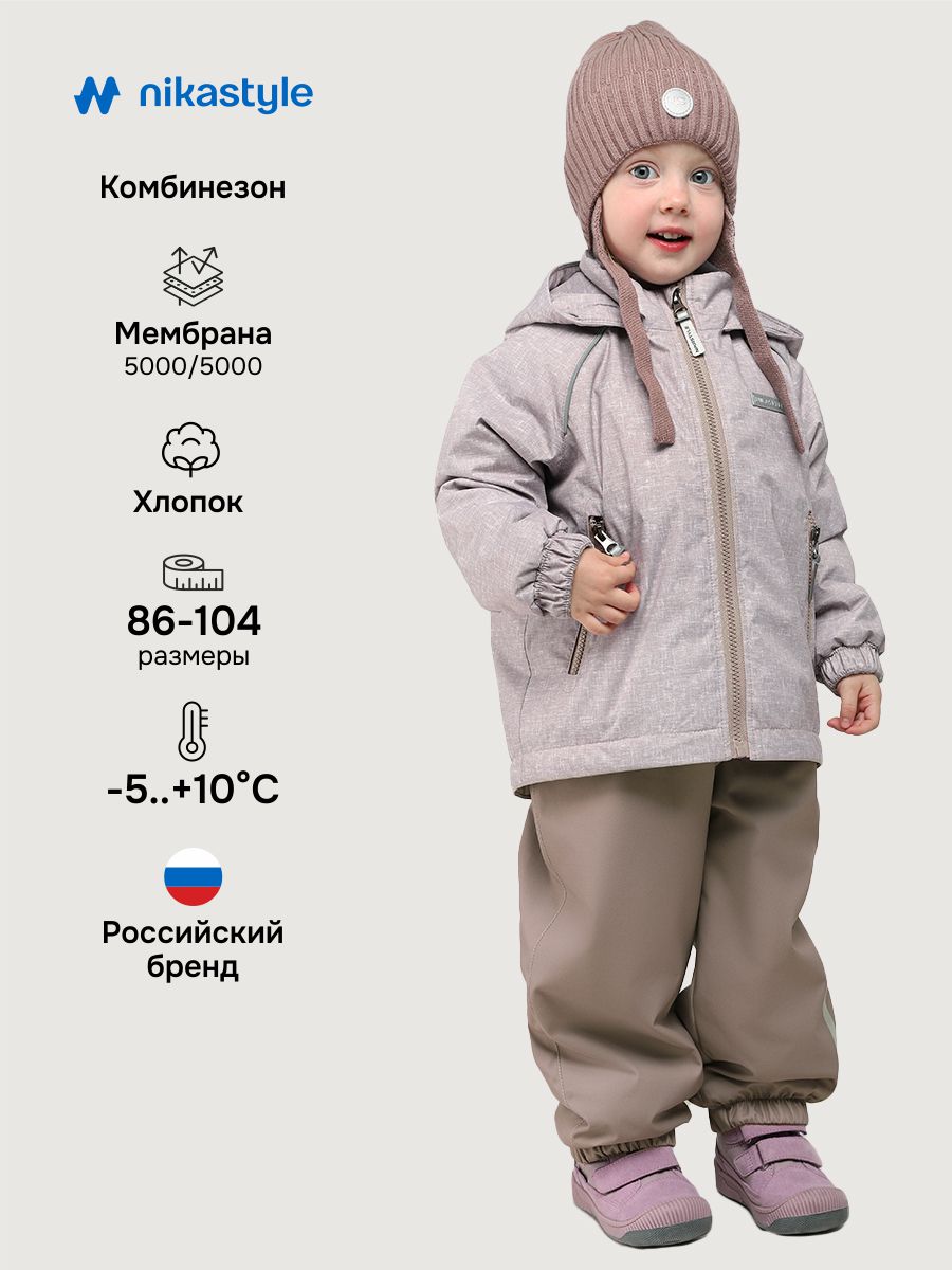 Костюм 7м0226 беж/капучино