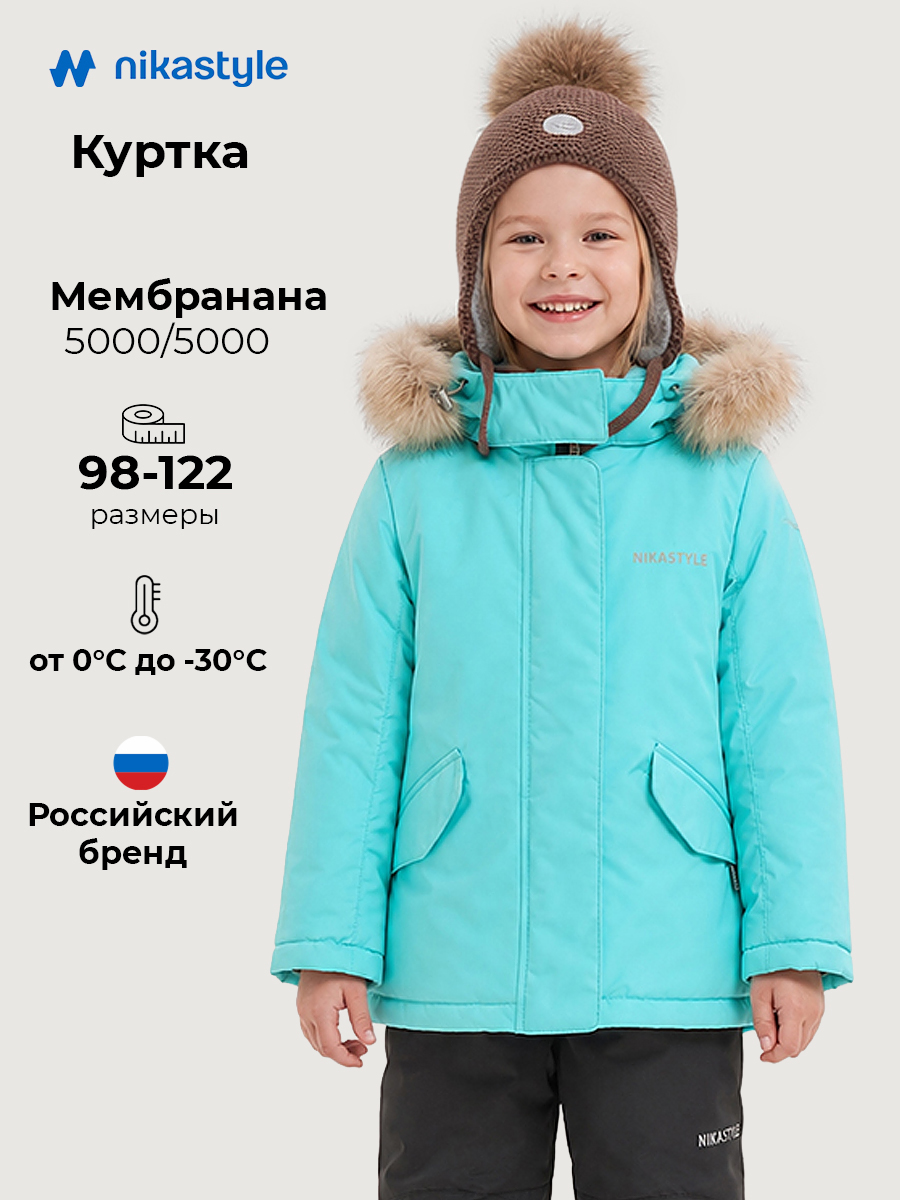 Куртка 4з5226 бирюза
