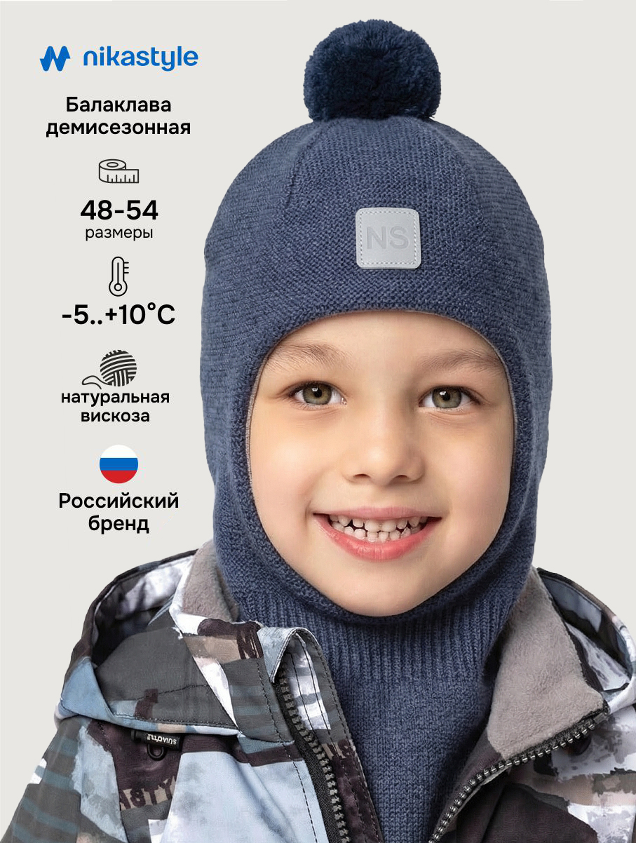 Балаклава 10м20326 джинс