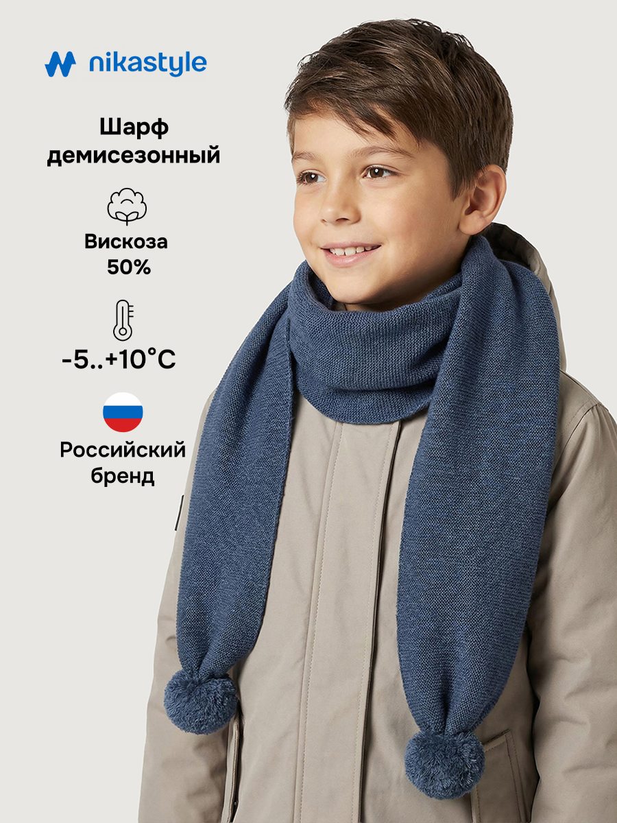 Шарф 17м21926 джинс