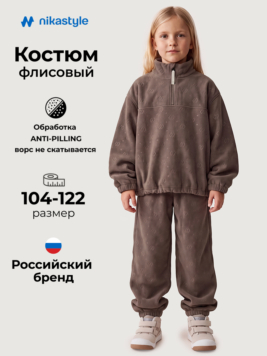 Костюм спортивный 7т40626 кофе