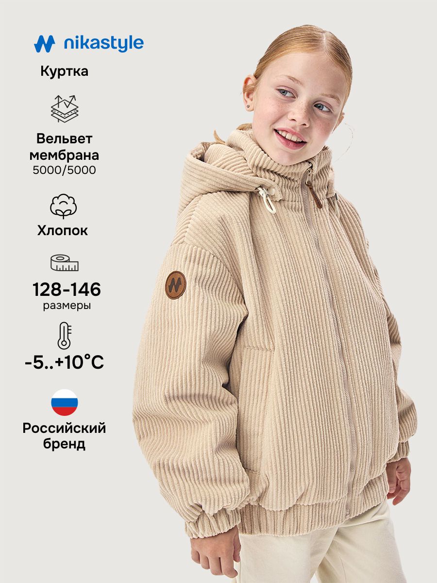 Куртка 4м6626 беж