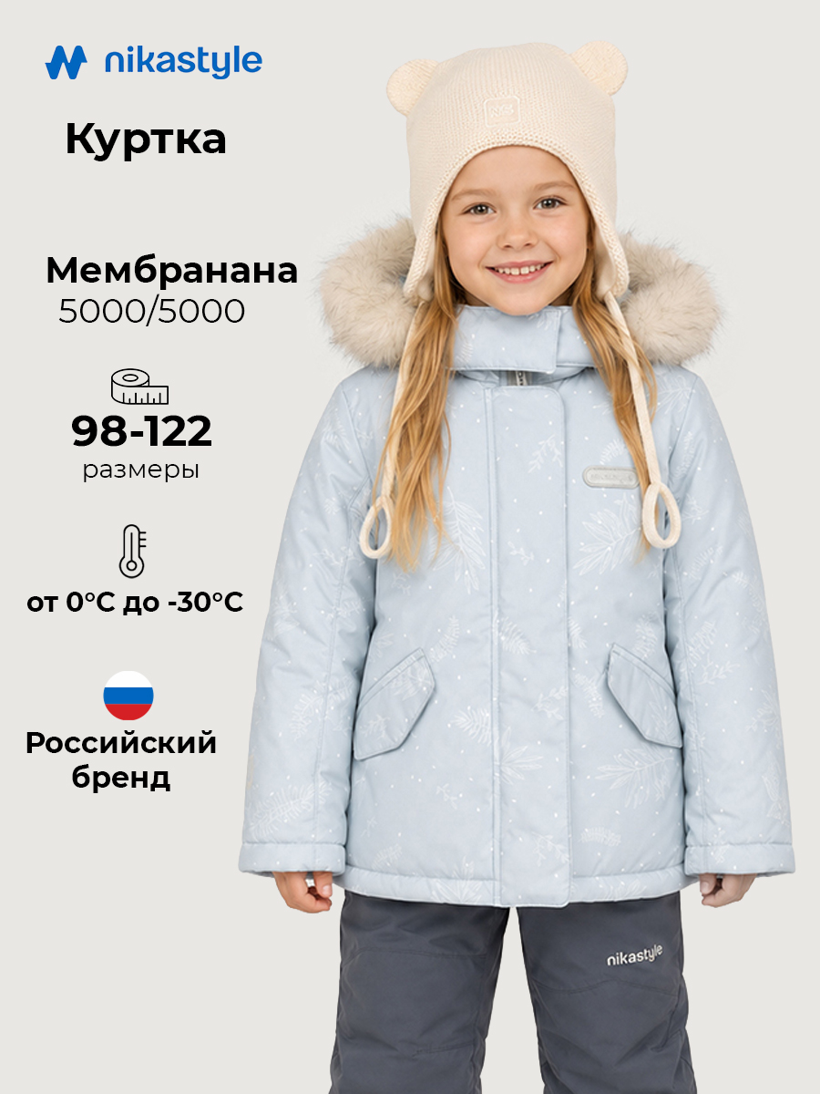 Куртка 4з5226 лед