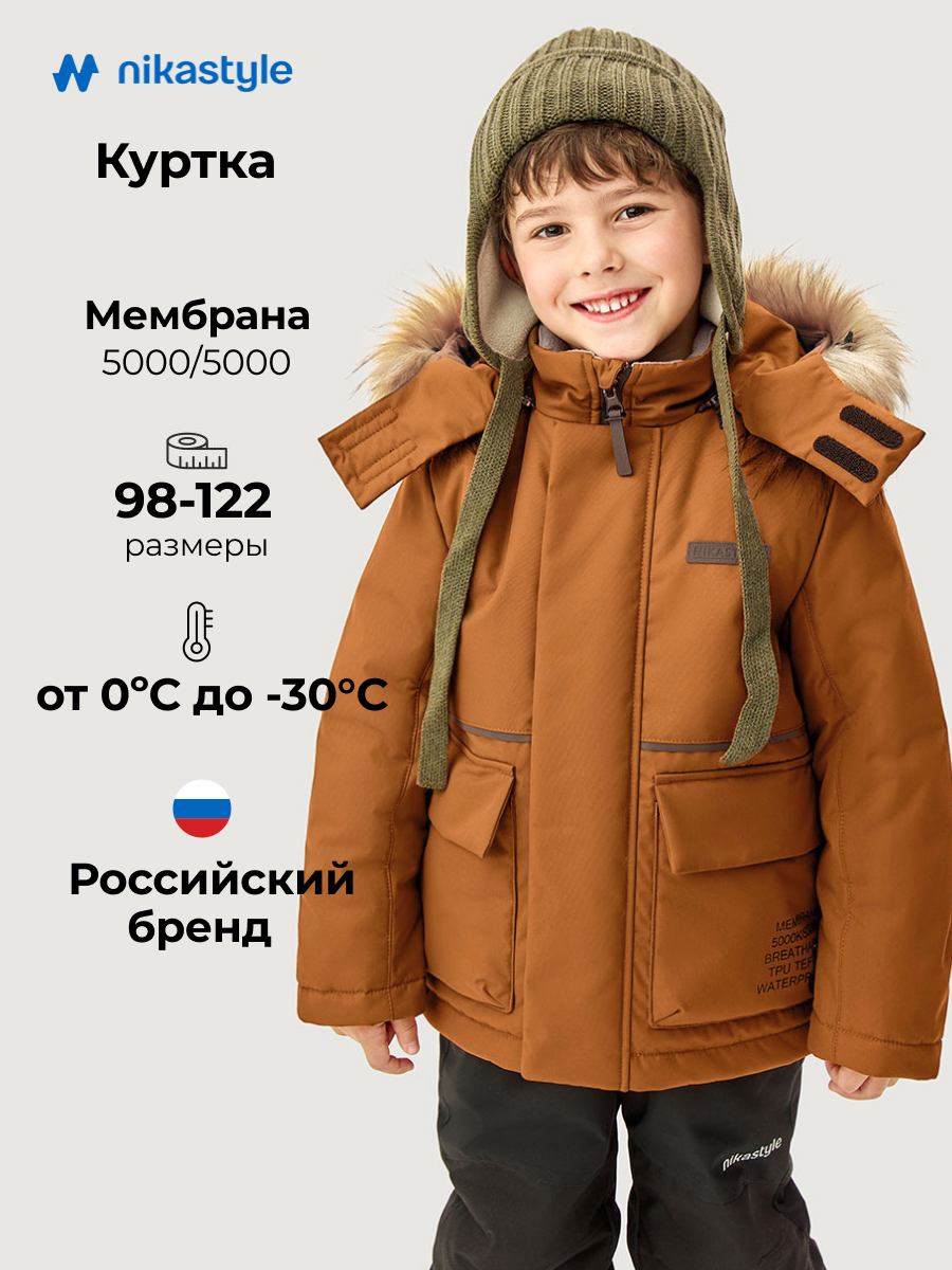Куртка 4з1326 каштан
