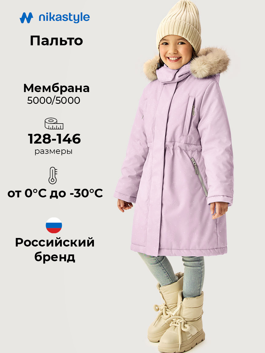 Пальто 6з5426 орхидея