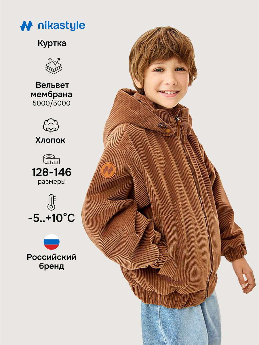 Куртка 4м6926 фундук