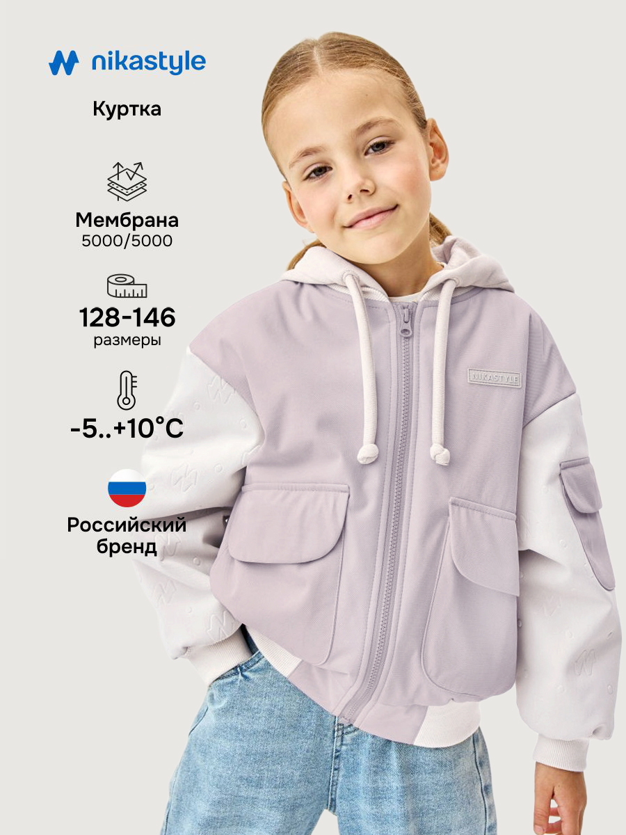 Куртка 4м5626 сухая роза/кешью