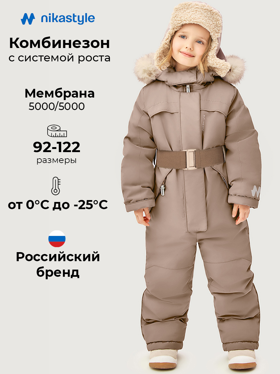 Комбинезон 8з2426 какао
