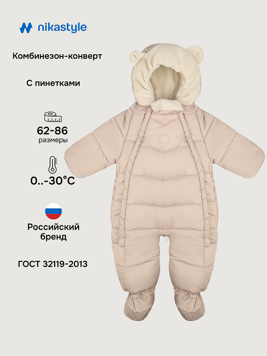 Комбинезон 8з4125 латте