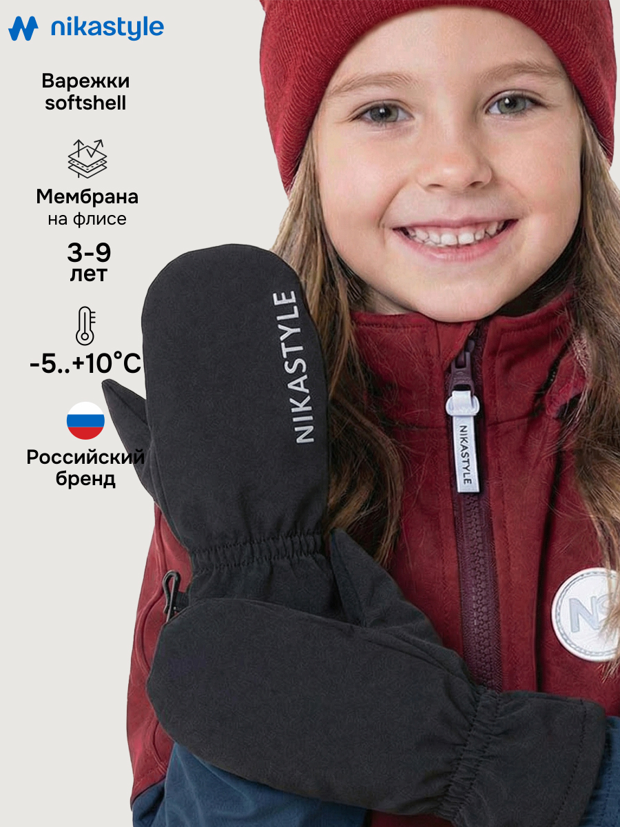 Варежки 14л17026 черный