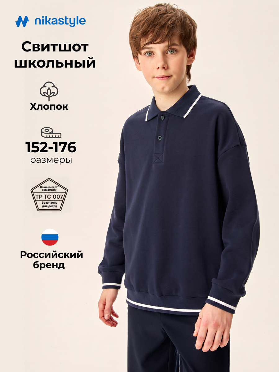 Свитшот 4ш70726 синий