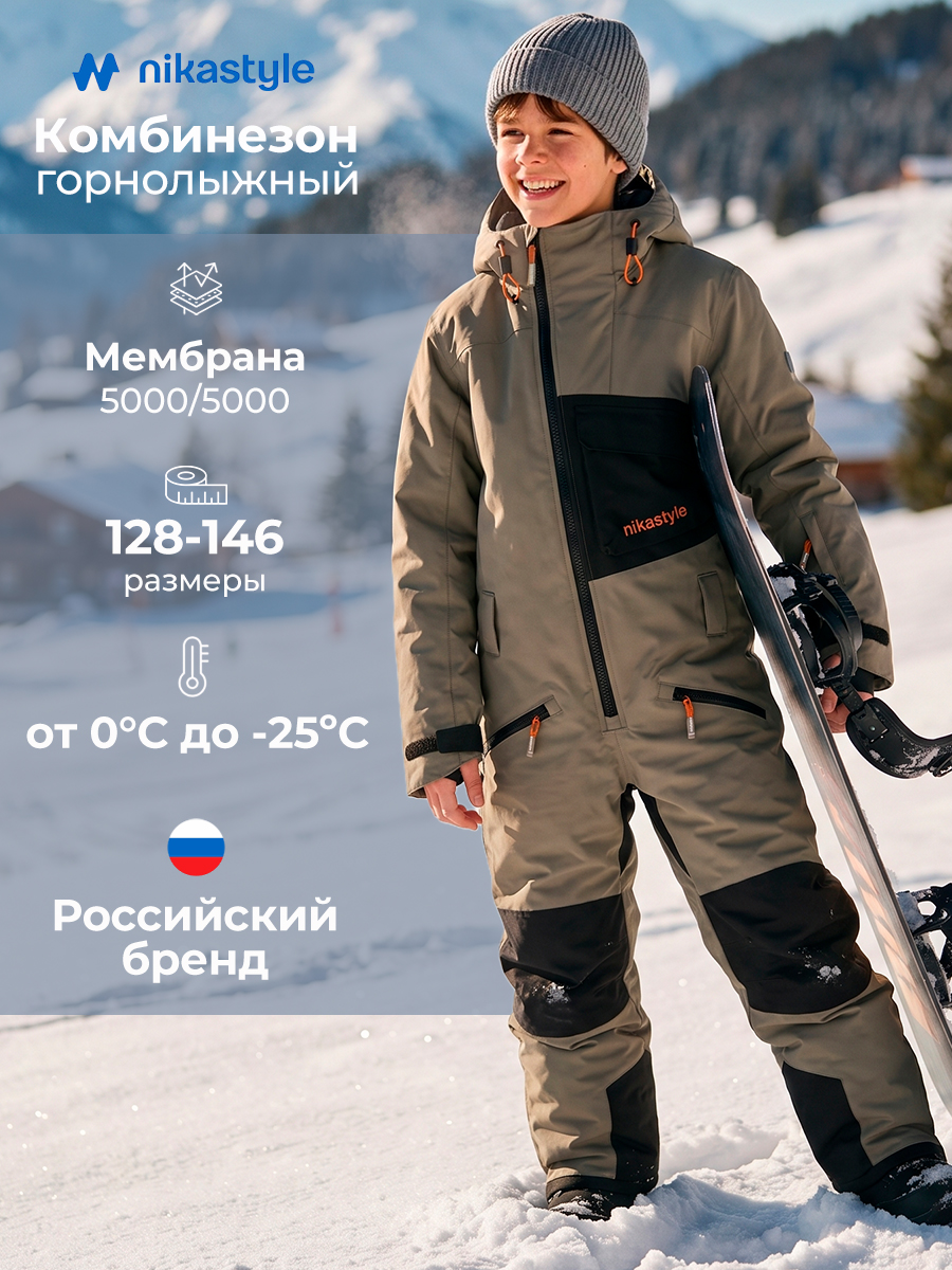 Комбинезон 8з2926 серый песок/черный