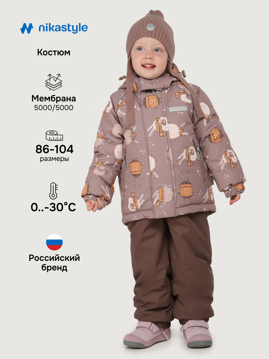 Костюм 7з0225 капучино/орех