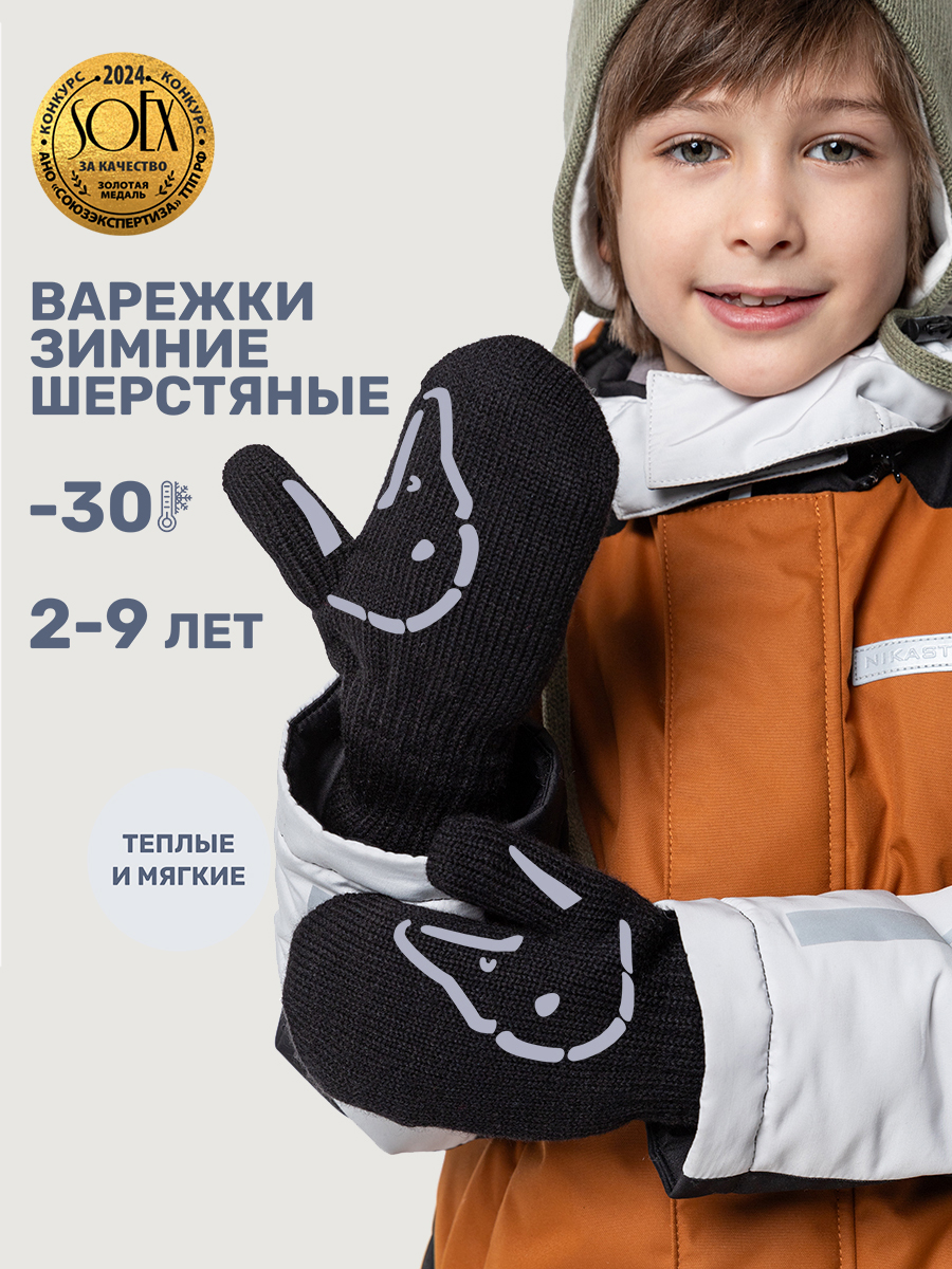 Варежки 14з17025 черный Варежки 14з17025 черный