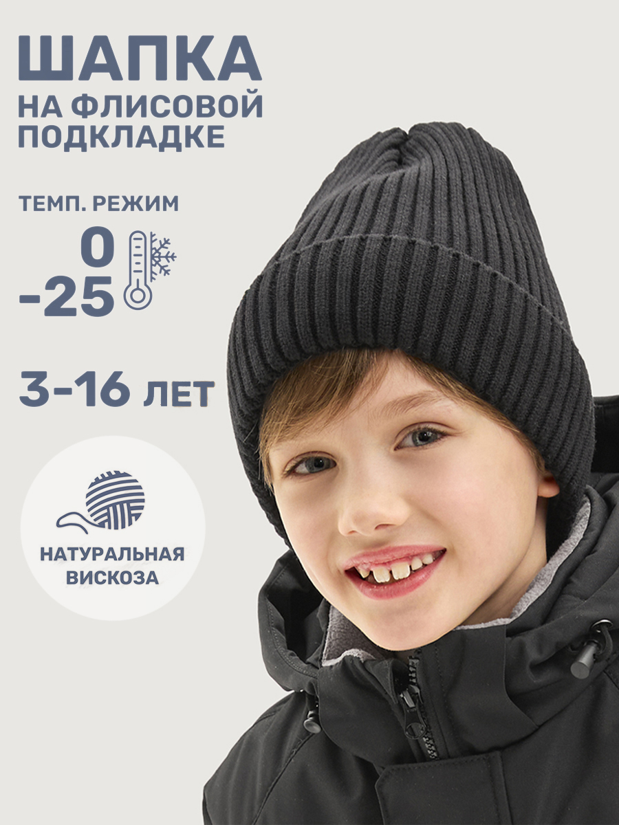 Шапка 11з16125 черный