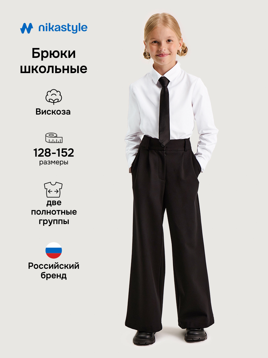 Брюки 2ш20625 черный