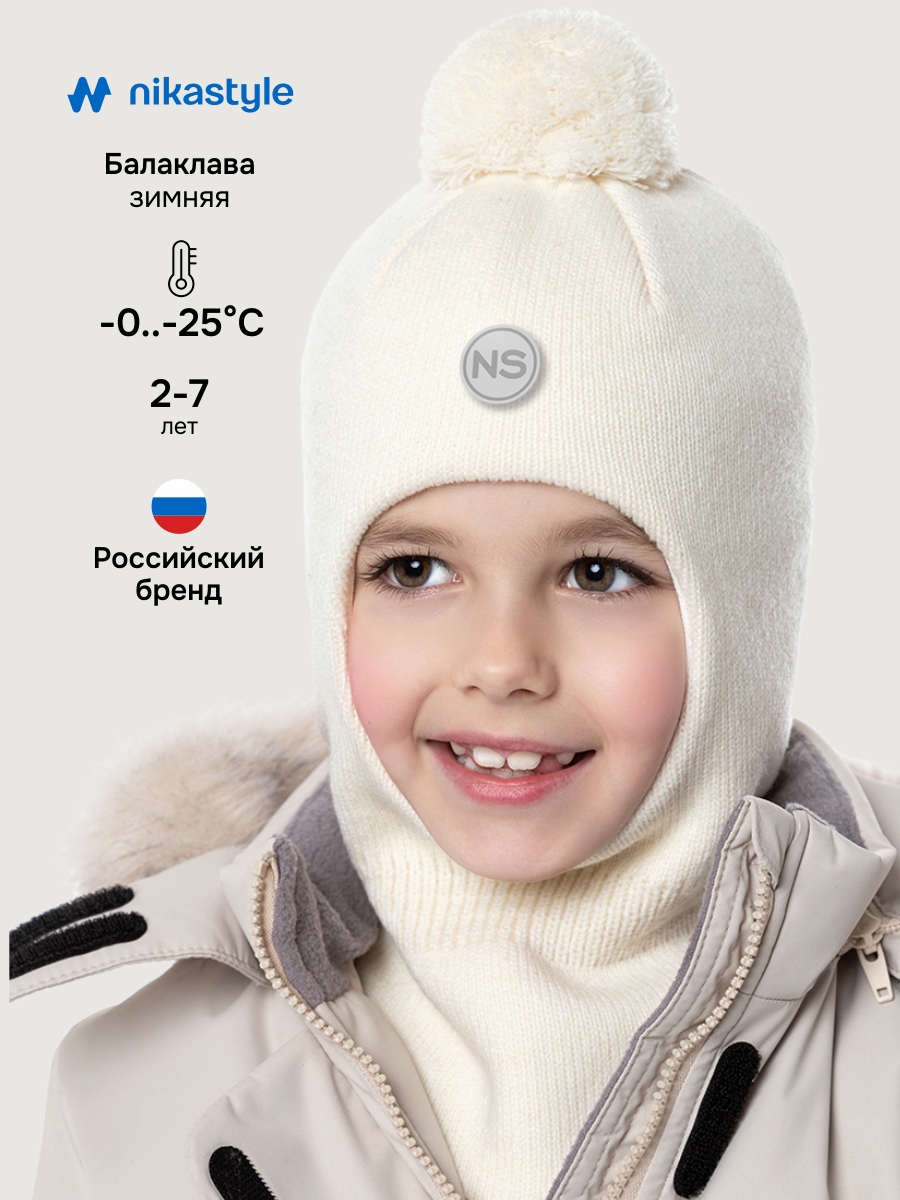 Балаклава 10з15225 молоко