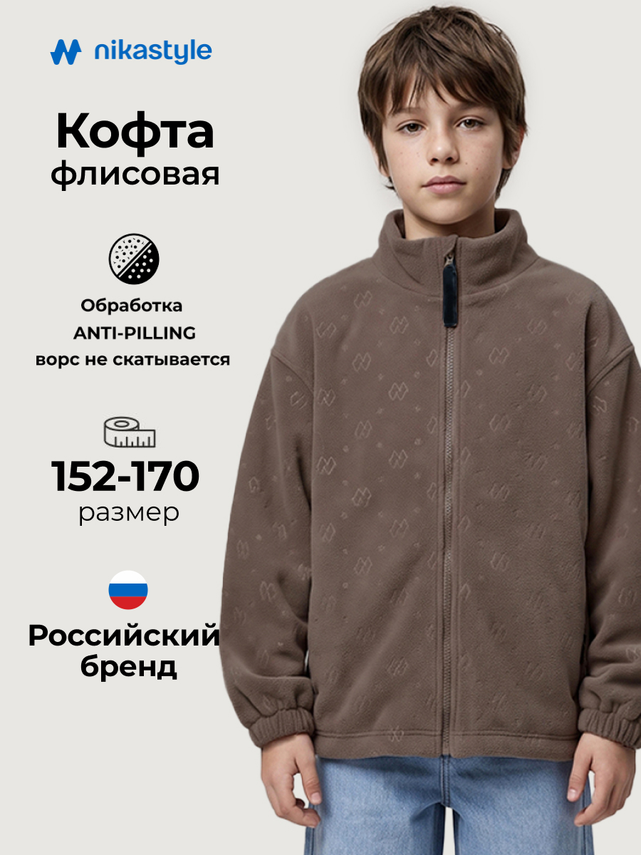 Толстовка спортивная 4т40526 кофе