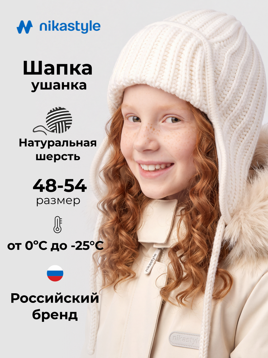 Шапка 11з51026 молоко