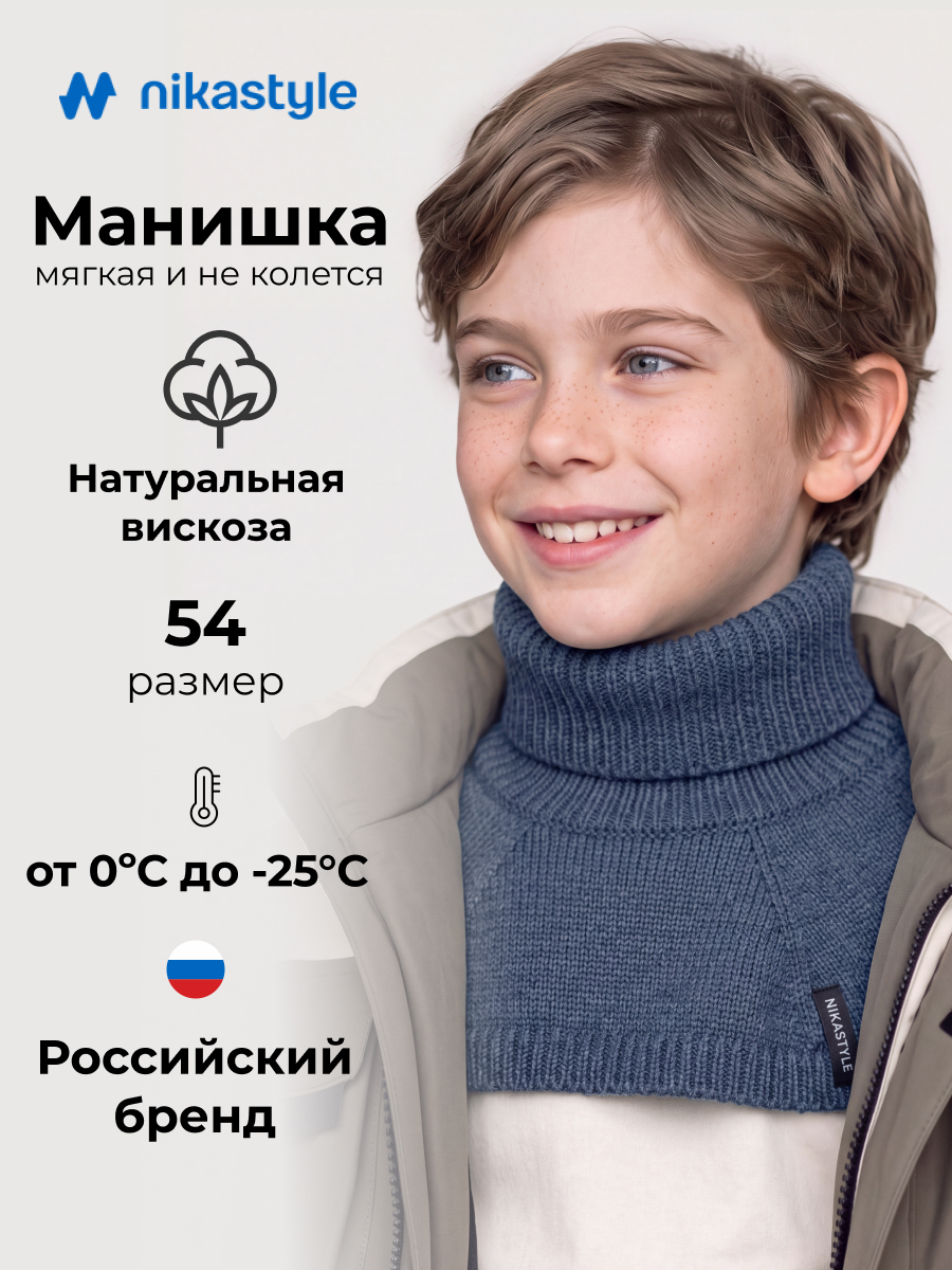 Манишка 17з53326 синий меланж