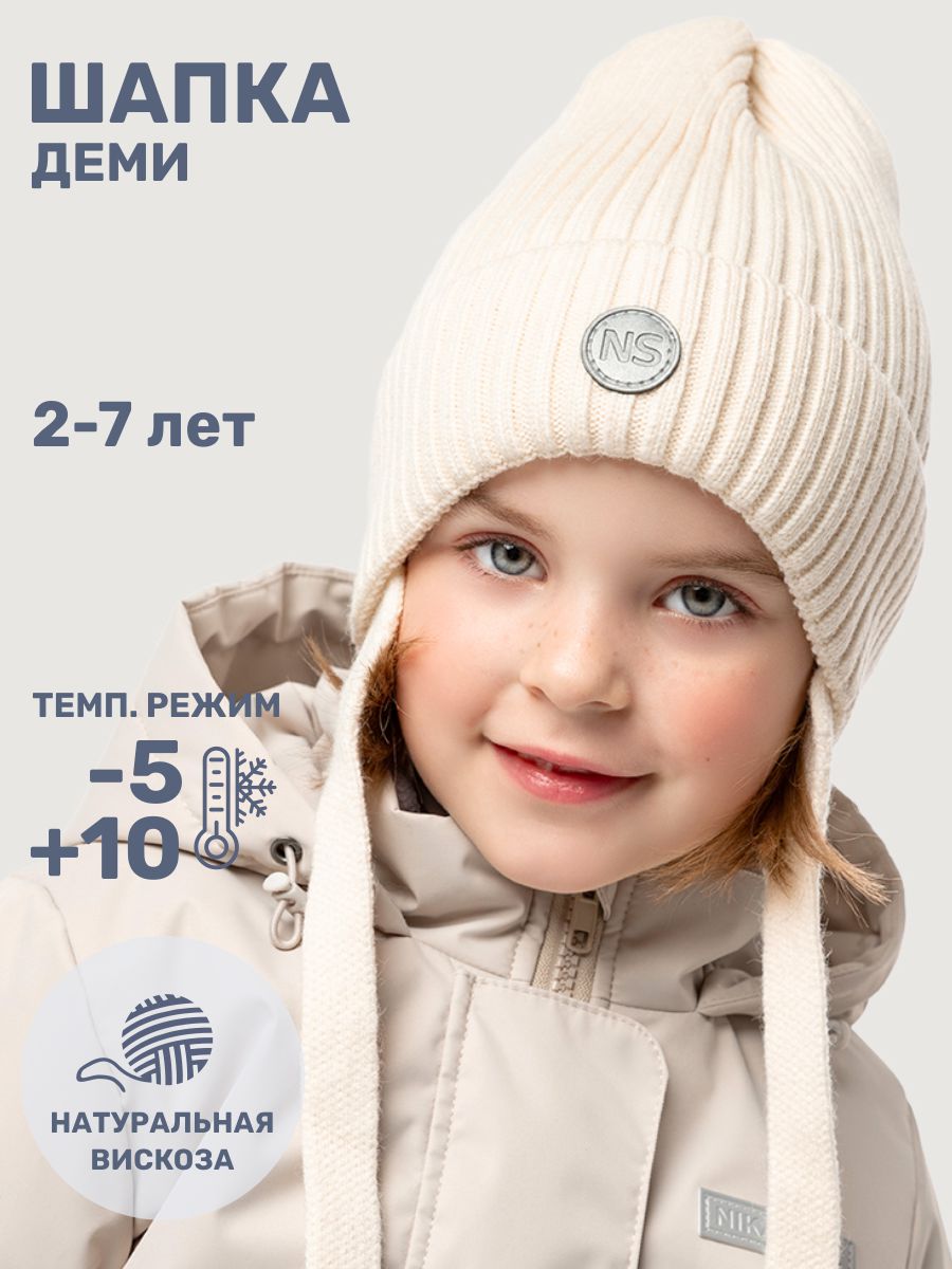 Шапка 11м21226 молоко Шапка 11м21226 молоко