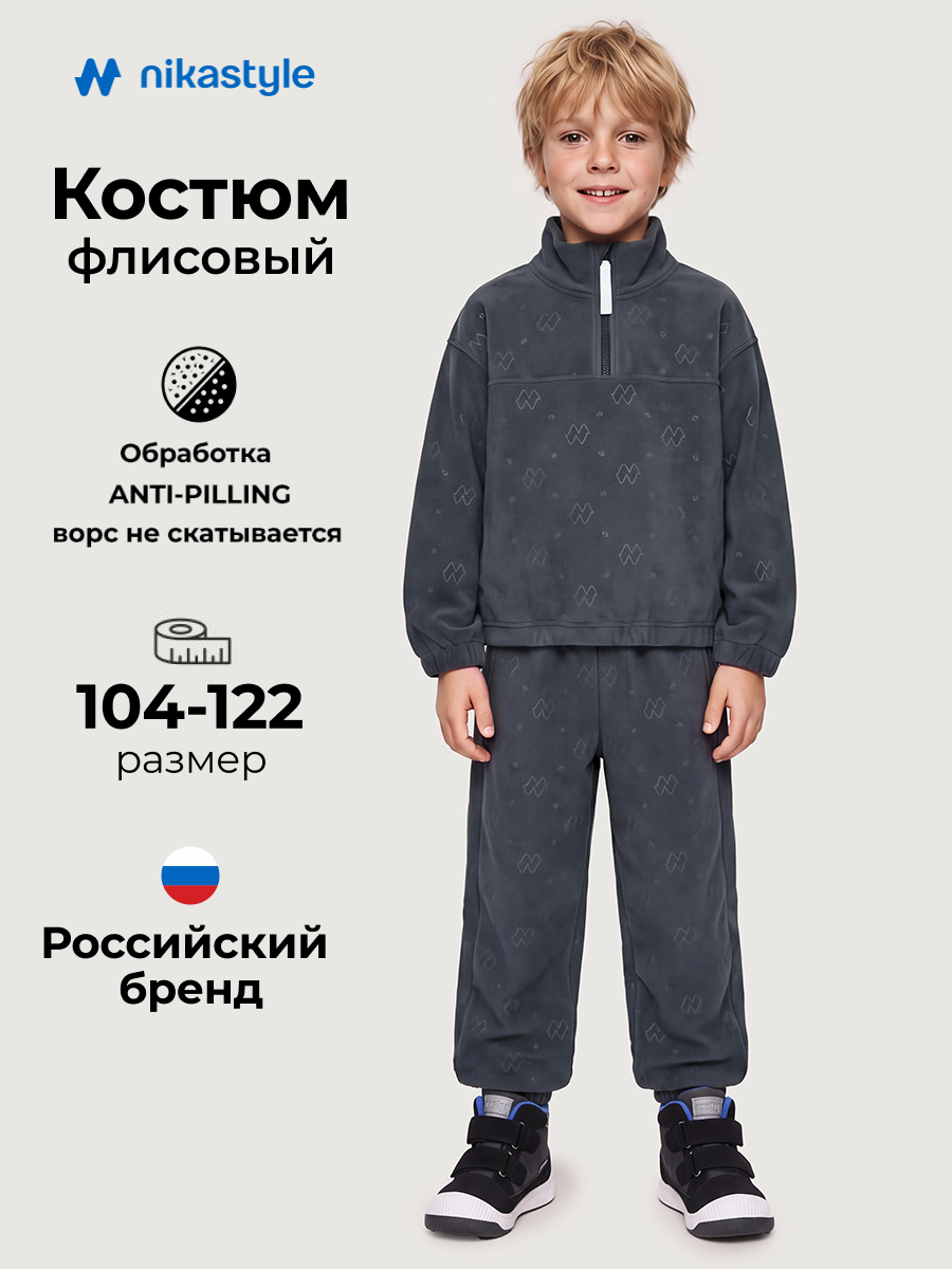 Костюм спортивный 7т40726 графит