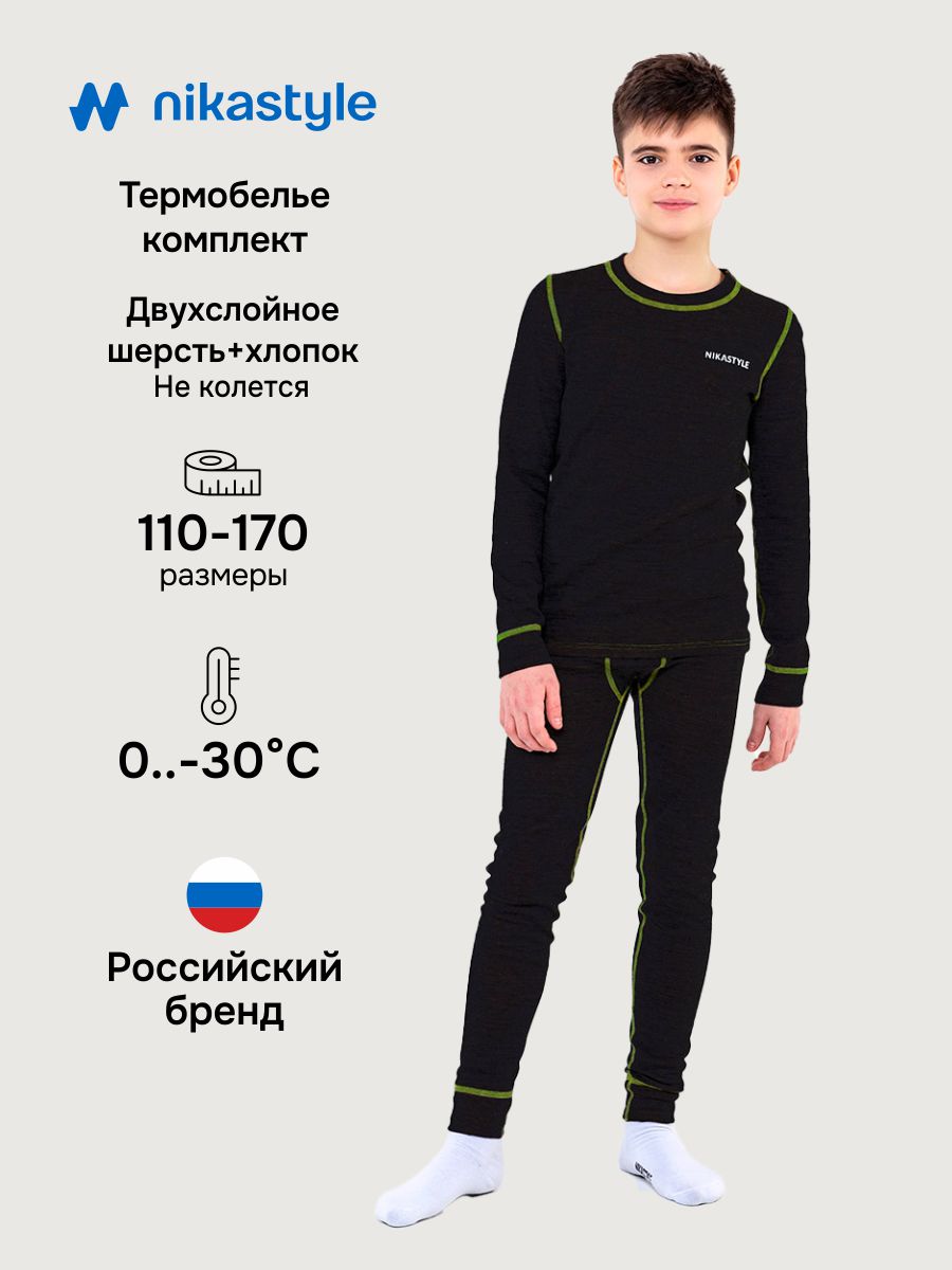 Комплект 7т11125 черный