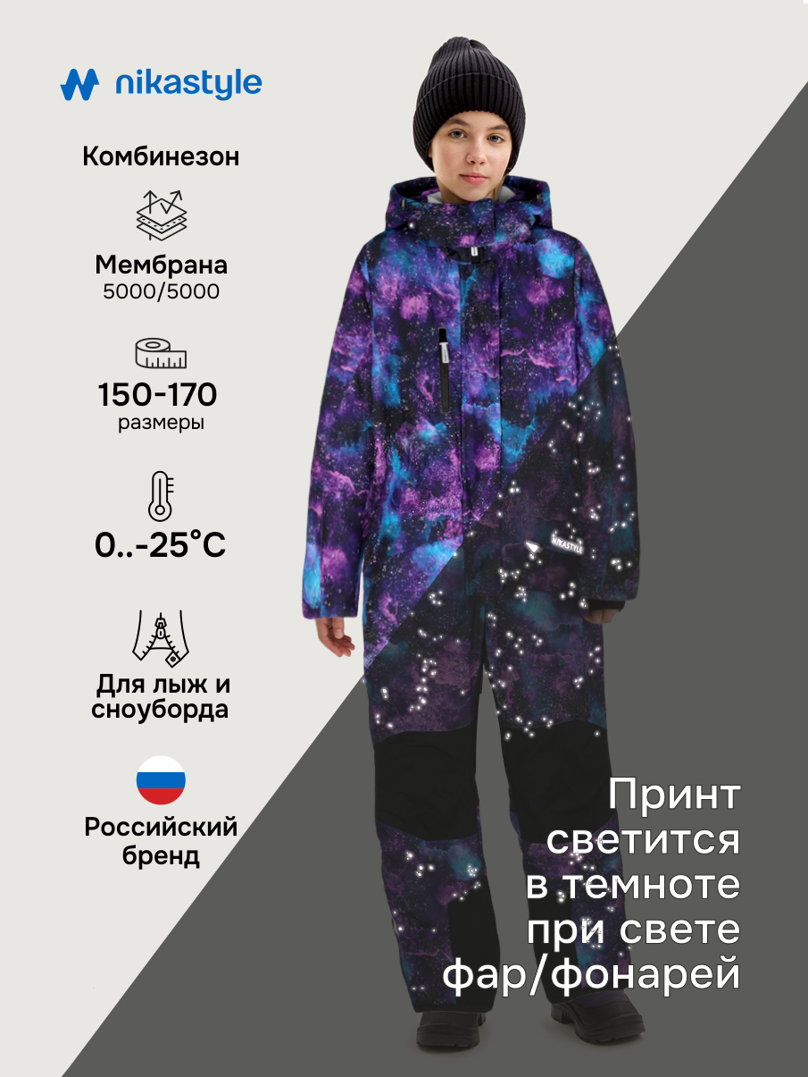 Комбинезон 8з3825 цикламен/черный