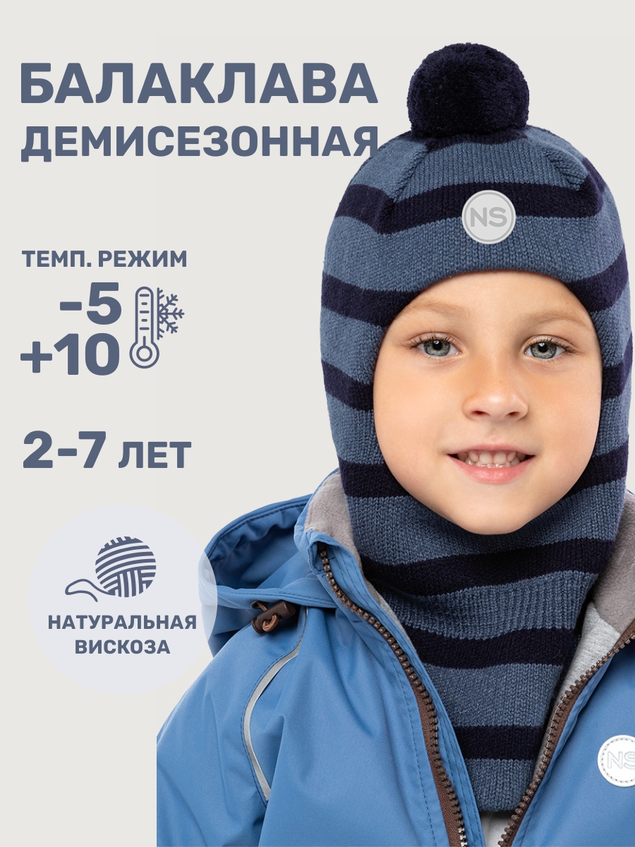 Балаклава 10м20526 джинс/неви