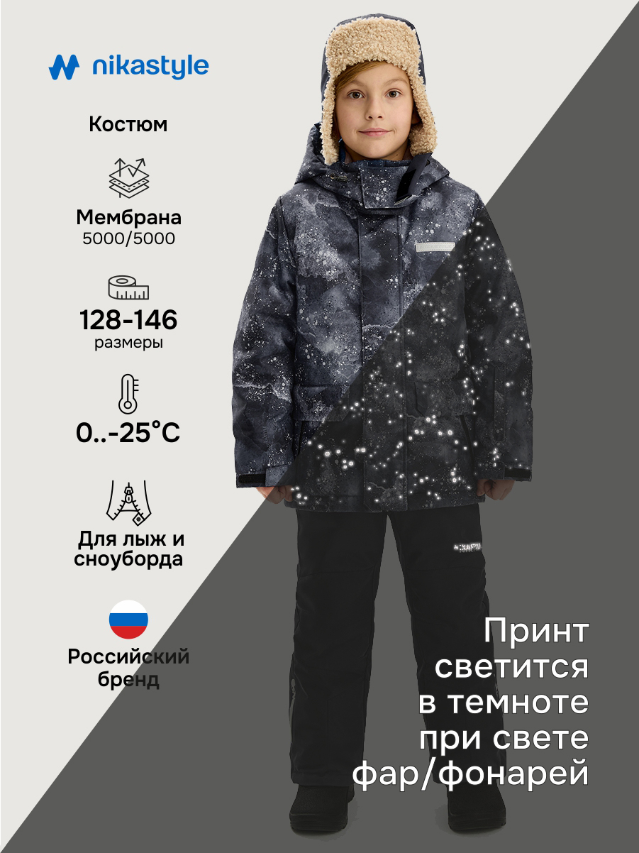 Костюм 7з3925 графит/черный