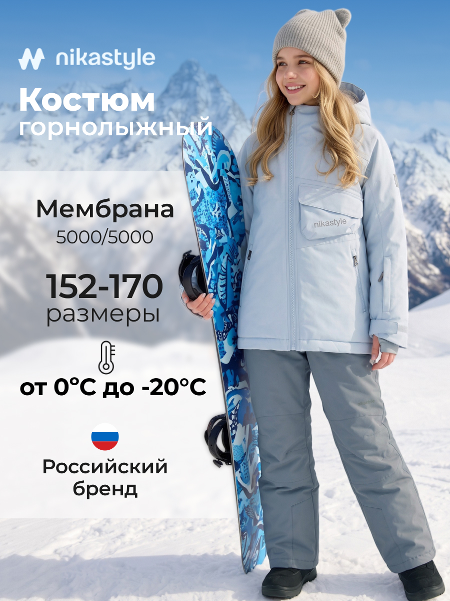 Костюм 7з1426 лед/светло-серый
