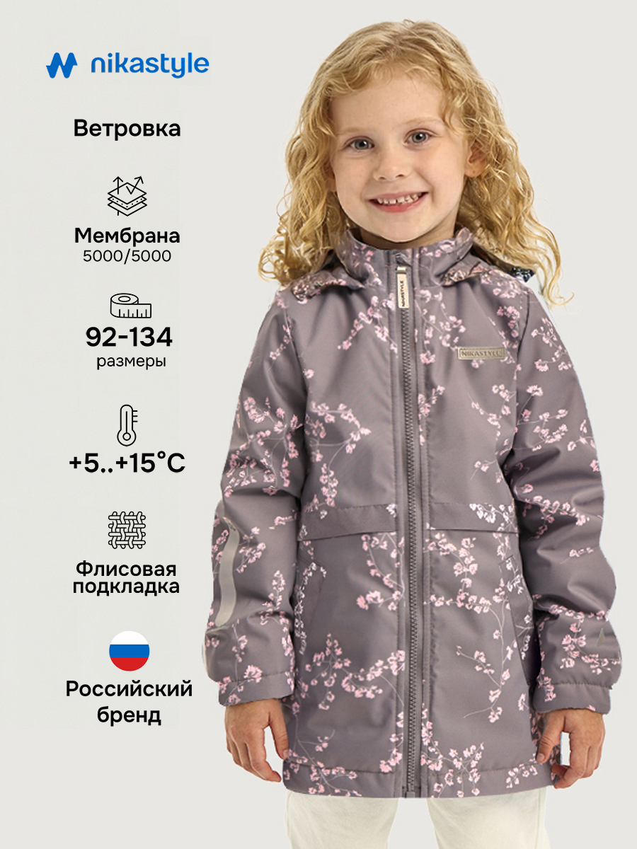 Ветровка 4л2226 кофе